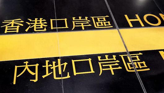 2021年香港开放口岸最新消息,2021年香港通关最新消息