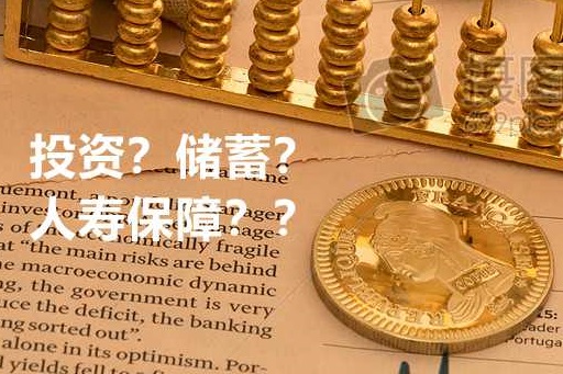 友邦裕满人生2,充裕未来盈尚,简爱延续,智升这么多储蓄分红险怎么选?听官方的