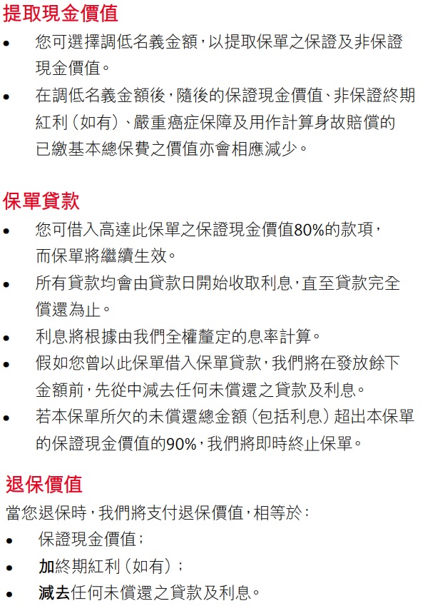 1620630549753443.jpg 退保.jpg