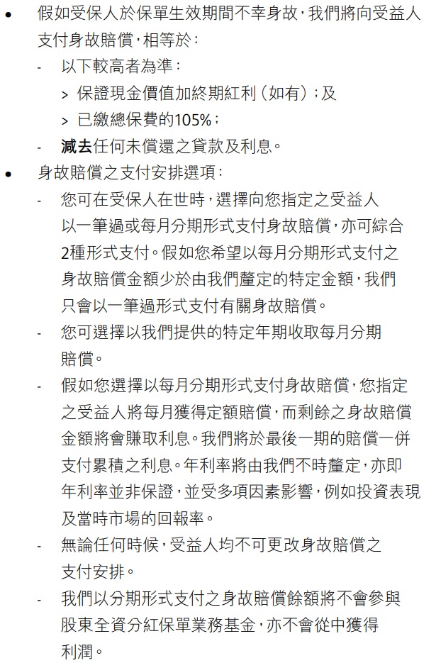 1620630662393740.jpg 身故.jpg