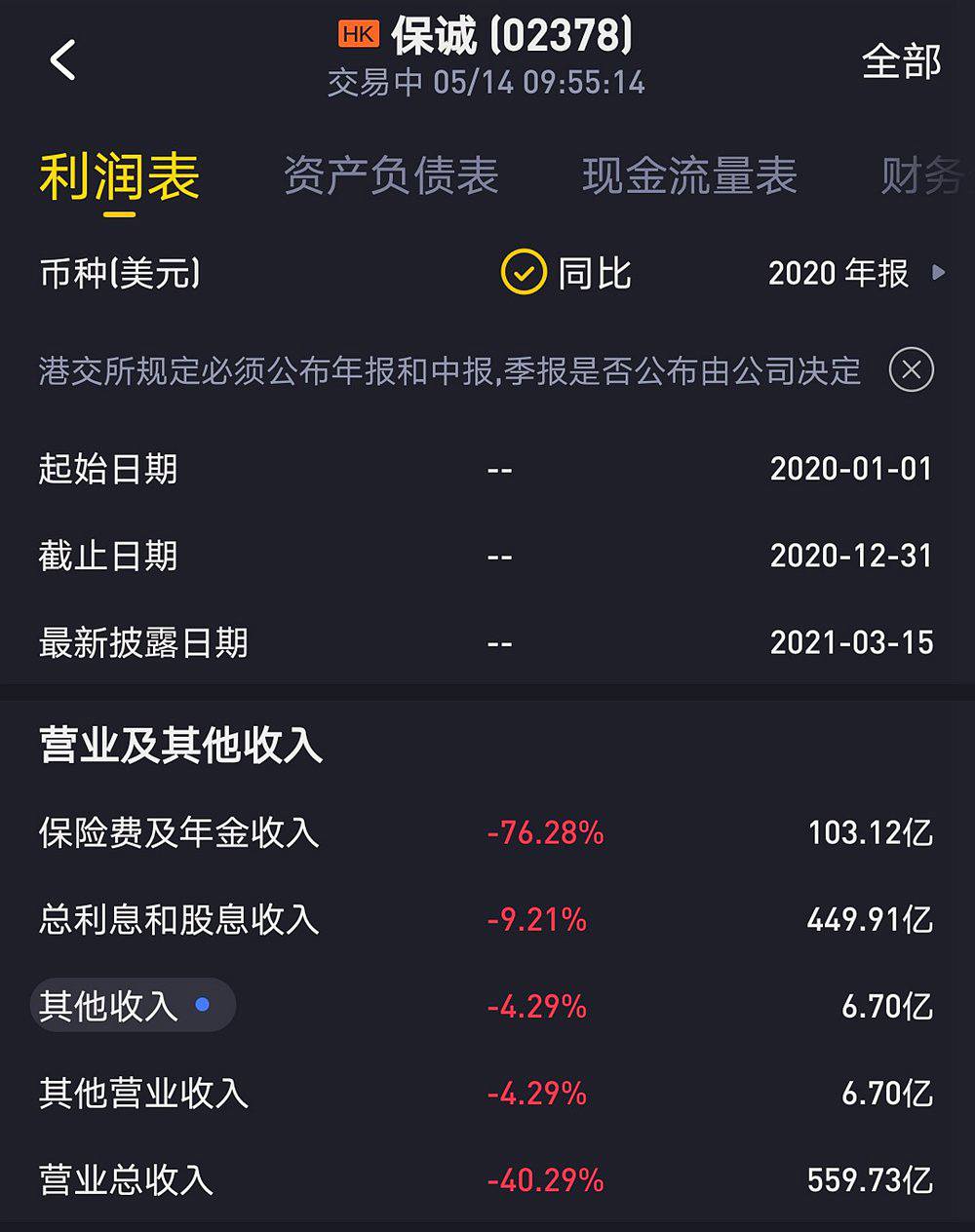 1621563046165543.jpg 保诚2020.jpg