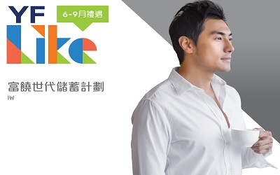 万通"富饶世代储蓄计划"_2021年6-9月优惠