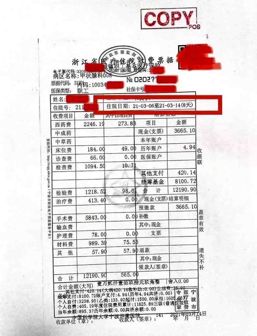 1627525072445852.jpg 内地治疗_副本.jpg