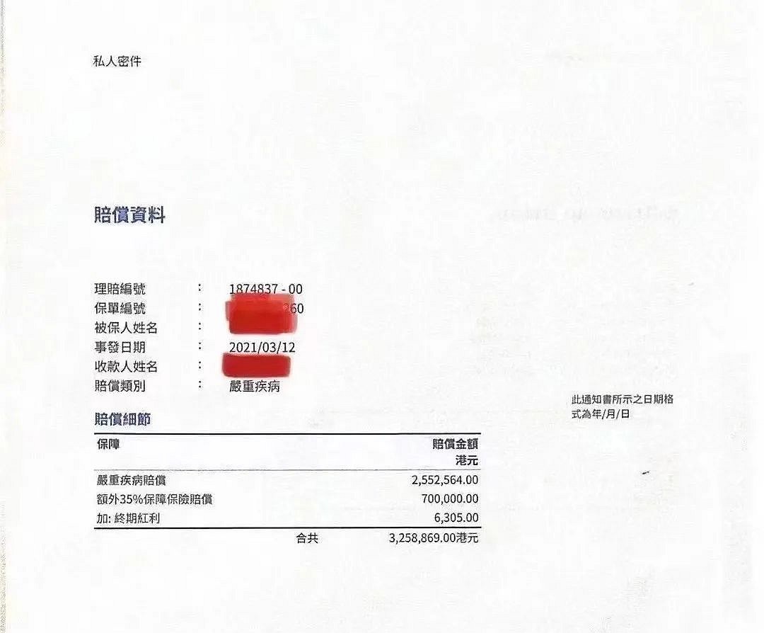 1627525089397613.jpg 理赔资料_副本.jpg