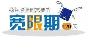 大爱！香港友邦再次把缴费宽限期延长到120天
