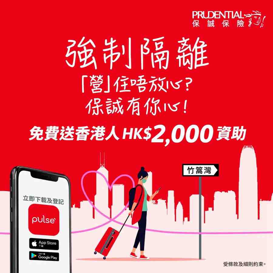 1642820860456610.jpg 保诚资助.jpg