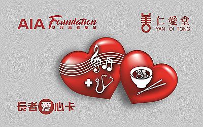 香港友邦捐款3000万元，为1万名长者和社会弱势群体解燃眉之急