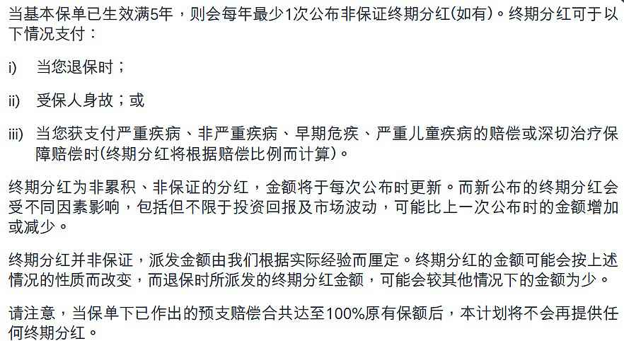 1647877042561091.jpg 分红.jpg