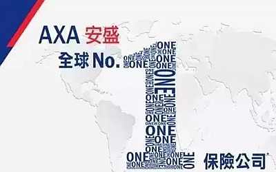 法国安盛保险成立于哪一年?香港安盛和澳门安盛官网及服务电话介绍