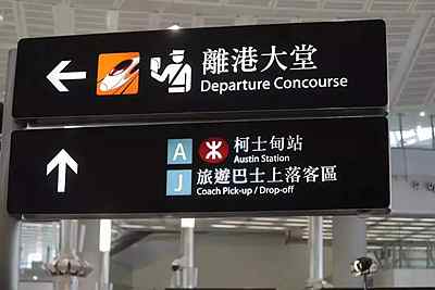 2022年5月1日劳动节起，香港放宽航班管制，允许非港居民入境