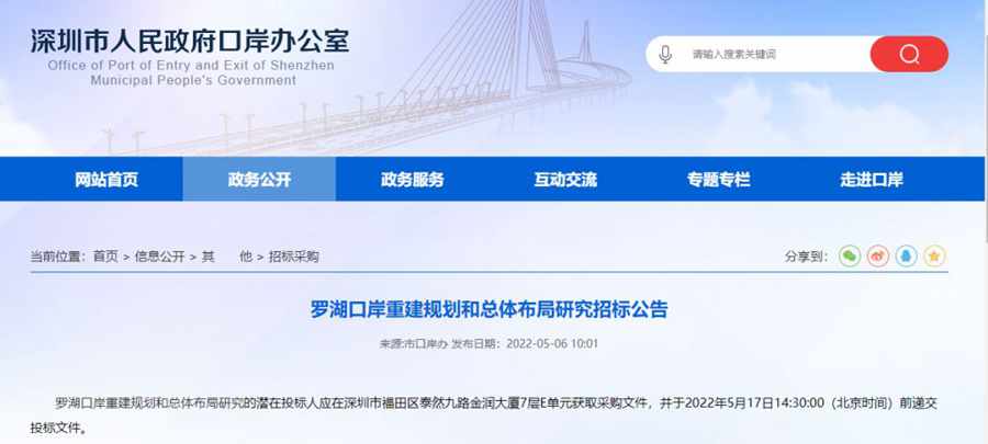 1652627280813472.jpg 招标.jpg