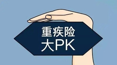 香港重大疾病险对比内地大陆重疾险的优势和不足