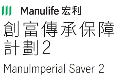 宏利创富传承保障计划2_助您积累财富,实现梦想